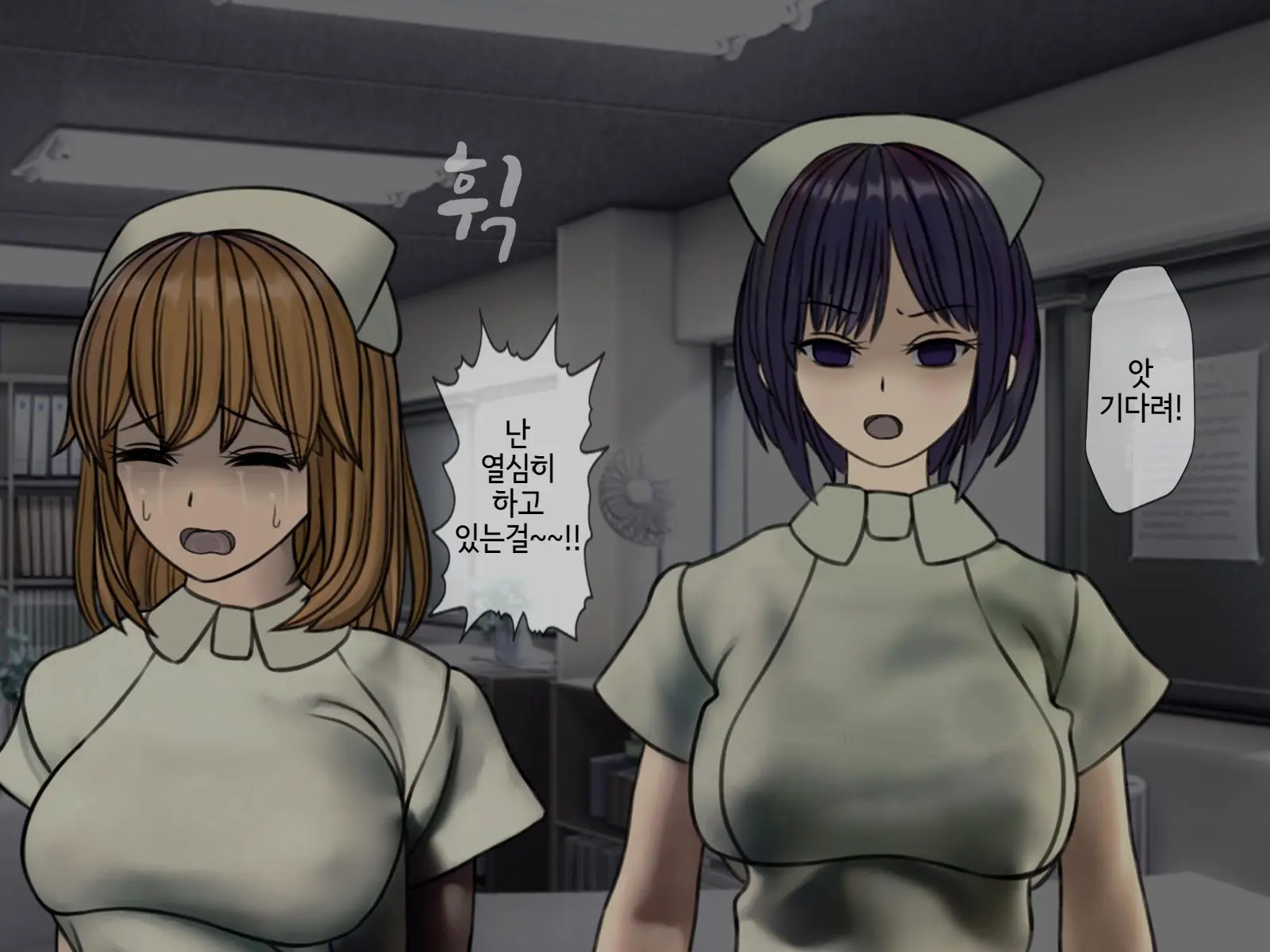 Sakusei Byoutou (4) ~Seikaku Saiaku No Nurse Shika Inai Byouin De Shasei Kanri Seikatsu~ | 착정병원4~ 성격 나쁜 간호사들밖에 없는 병원에서 사정관리생활~